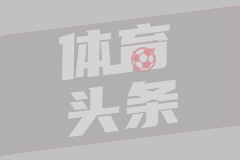 完美零封！意大利门神英超首秀赢满堂彩 曼城3000万欧捡个大便宜